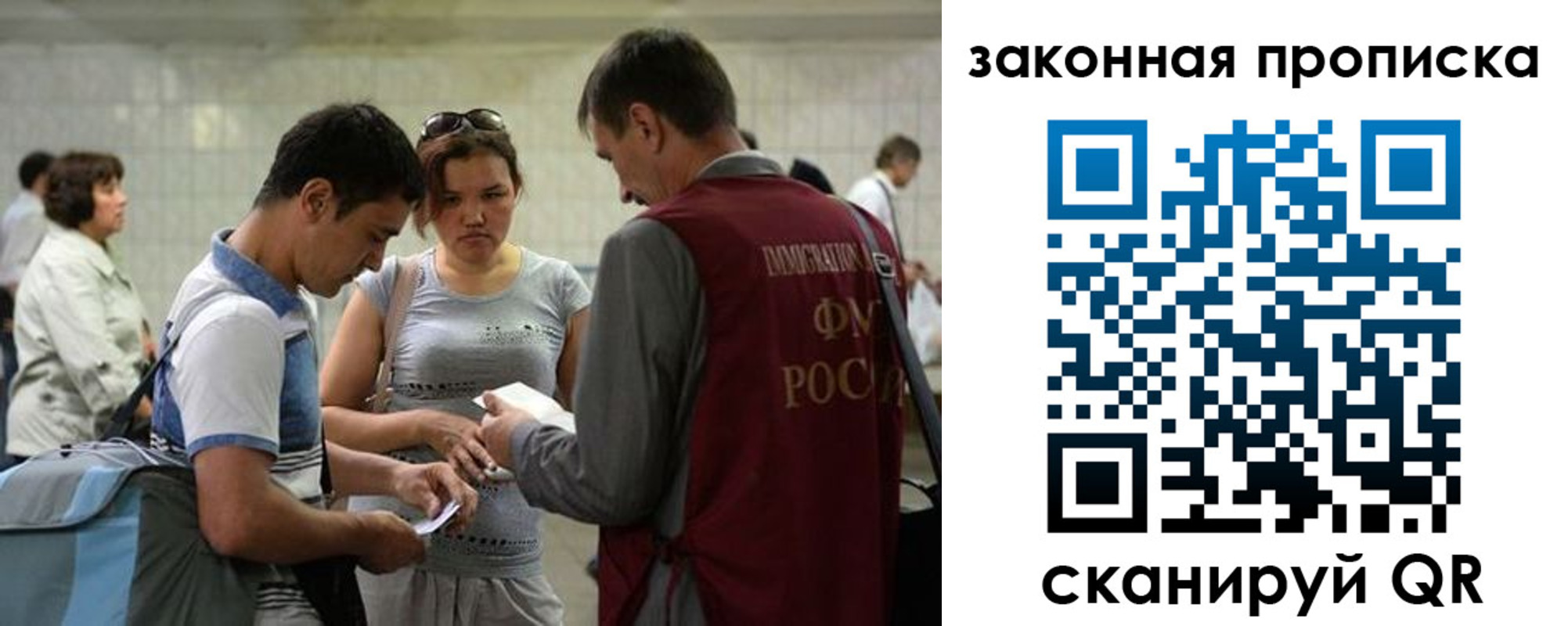 прописка для школы в Мурманске
