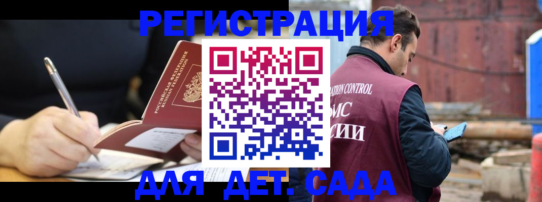 прописка для кредита в Мурманске